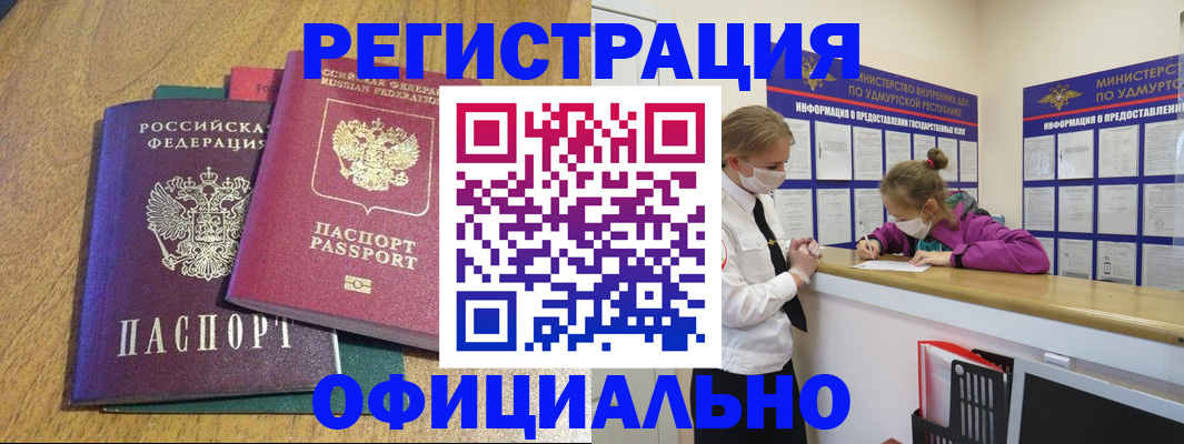 регистрация для дет. сада в Нарьян-Маре