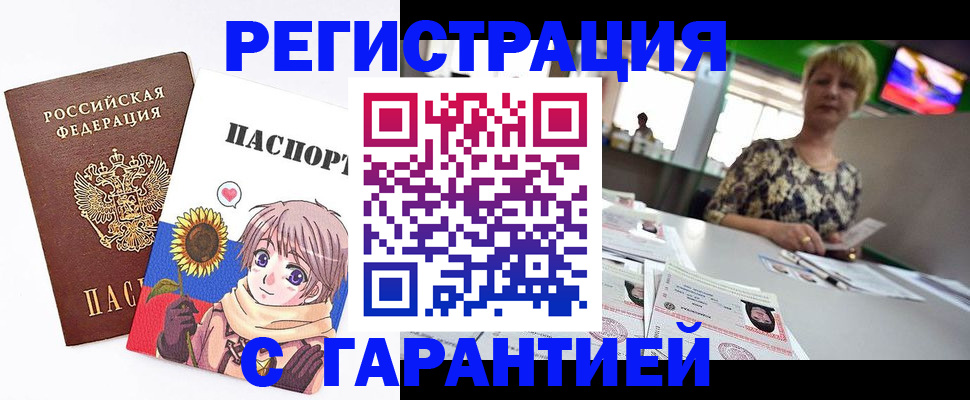 прописка ребенка в Нарьян-Маре